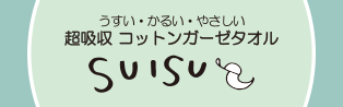 SUISU